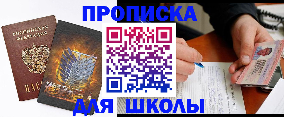прописка поиск в Карпинске