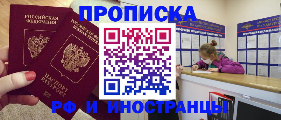 временная регистрация собственник в Карпинске