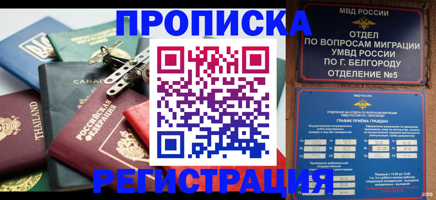 временная регистрация недорого в Карпинске