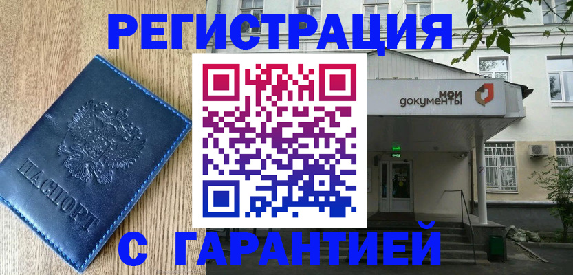временная регистрация госуслуги в Карпинске
