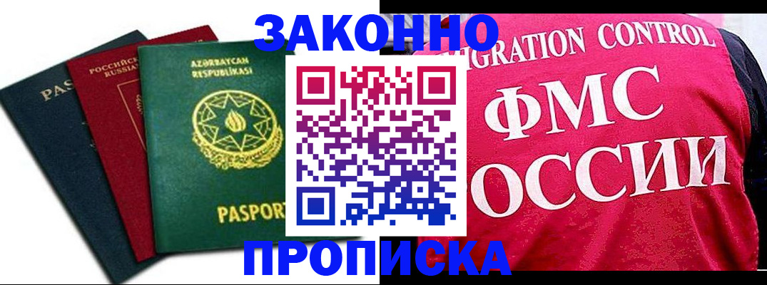 прописка в квартире в Карпинске