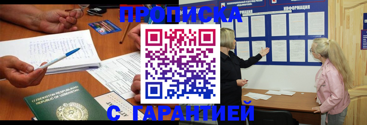 прописка для школы в Карпинске